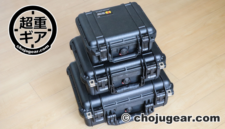 ペリカンケース pelican case 1450 1400 1300 1200 knife ナイフ light ライト マルチツール multitool watch 時計 G-shock Ｇショック gun エアガン card カード coin コイン