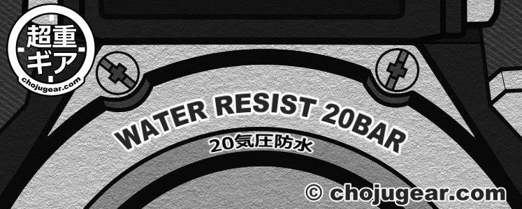 water resist 20bar 20気圧防水 Gショック G-shock